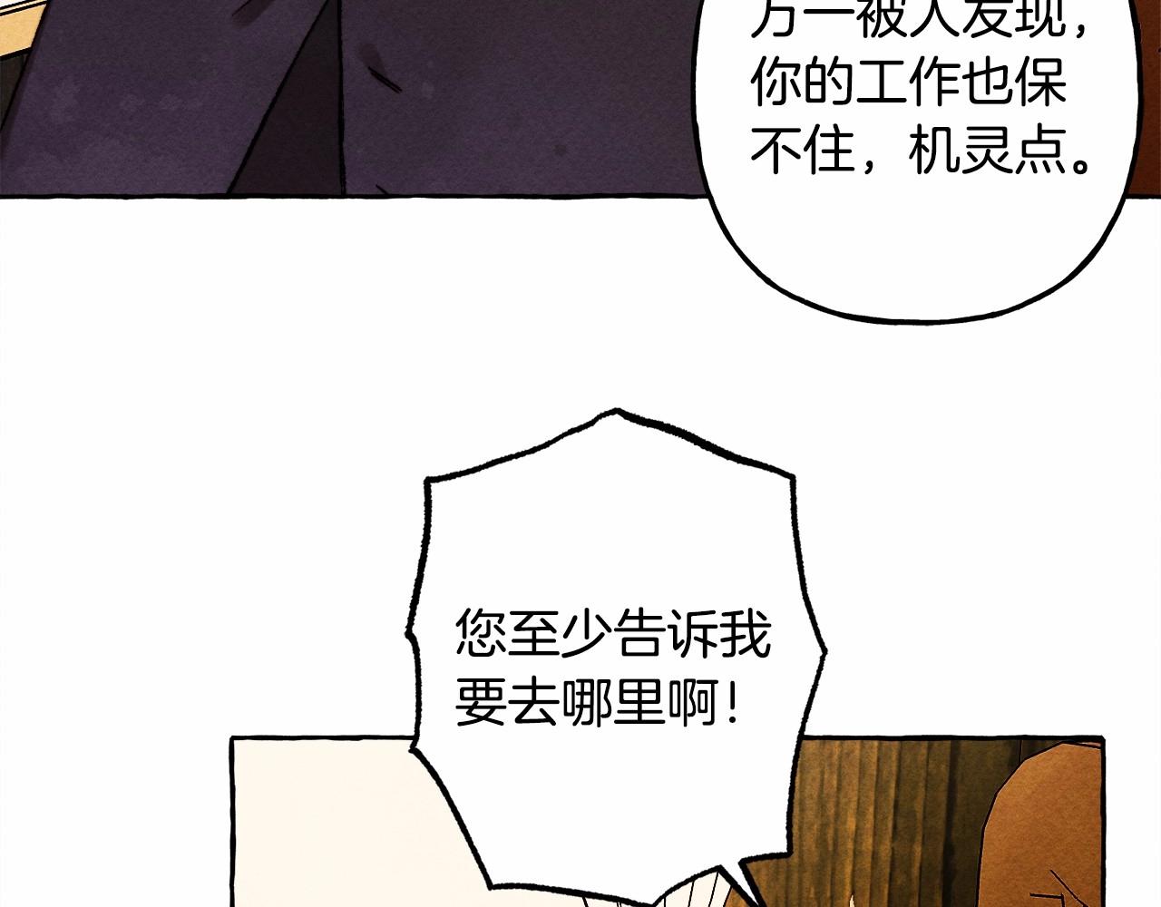 第40话 我来找你了29
