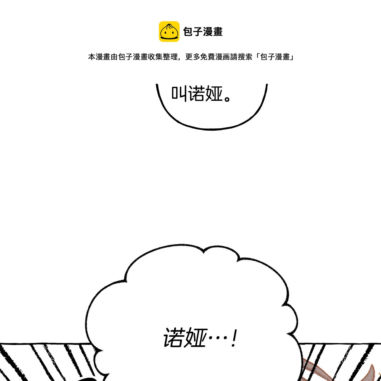第6话 您的太太80