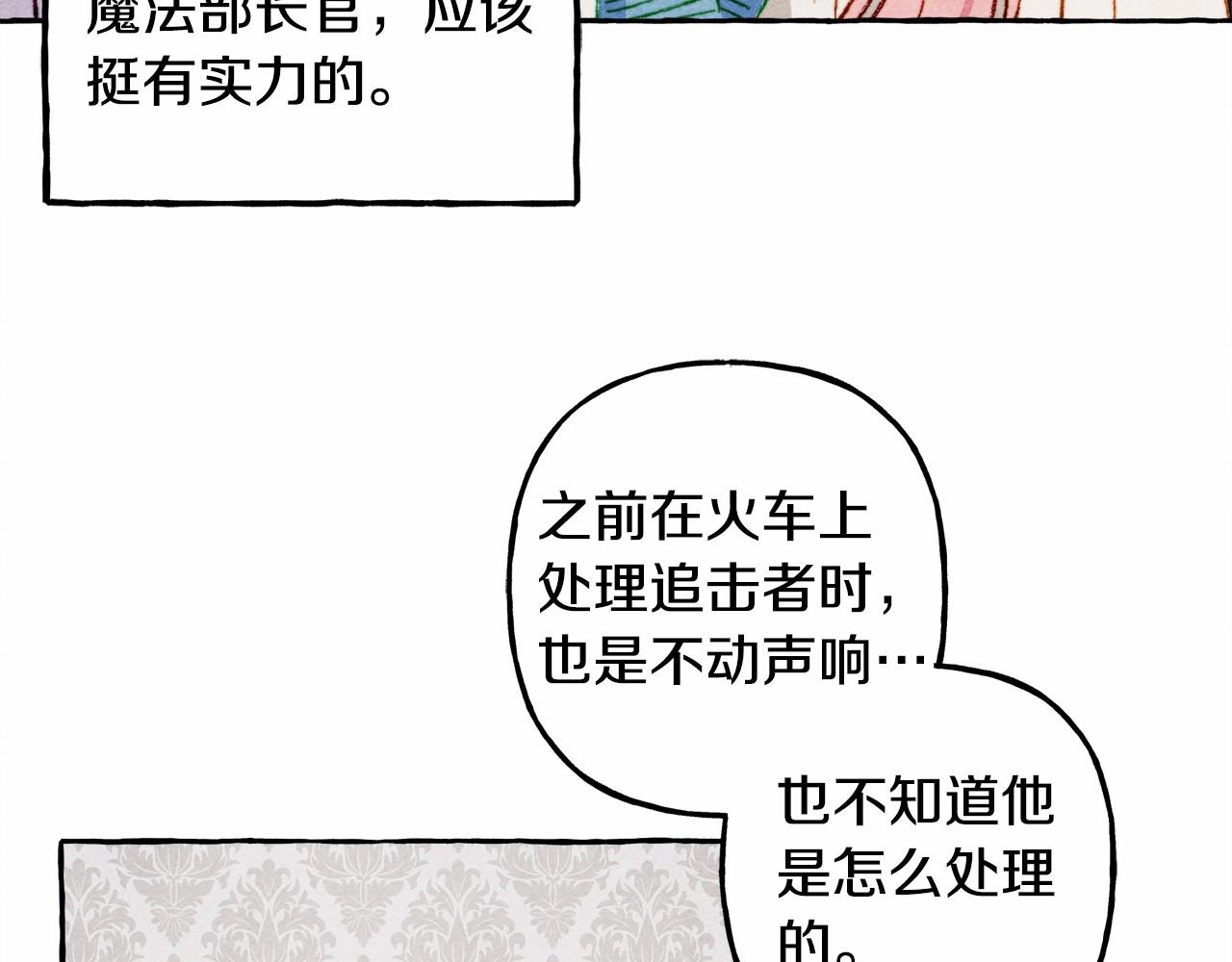 第29话 管家的羞涩131
