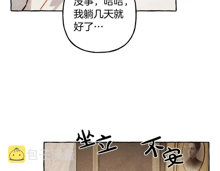 第20话 生病了25