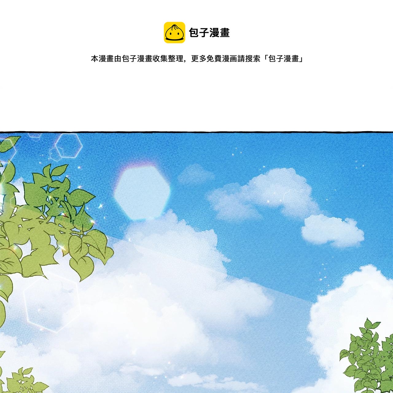 第3话 记在小本本上4