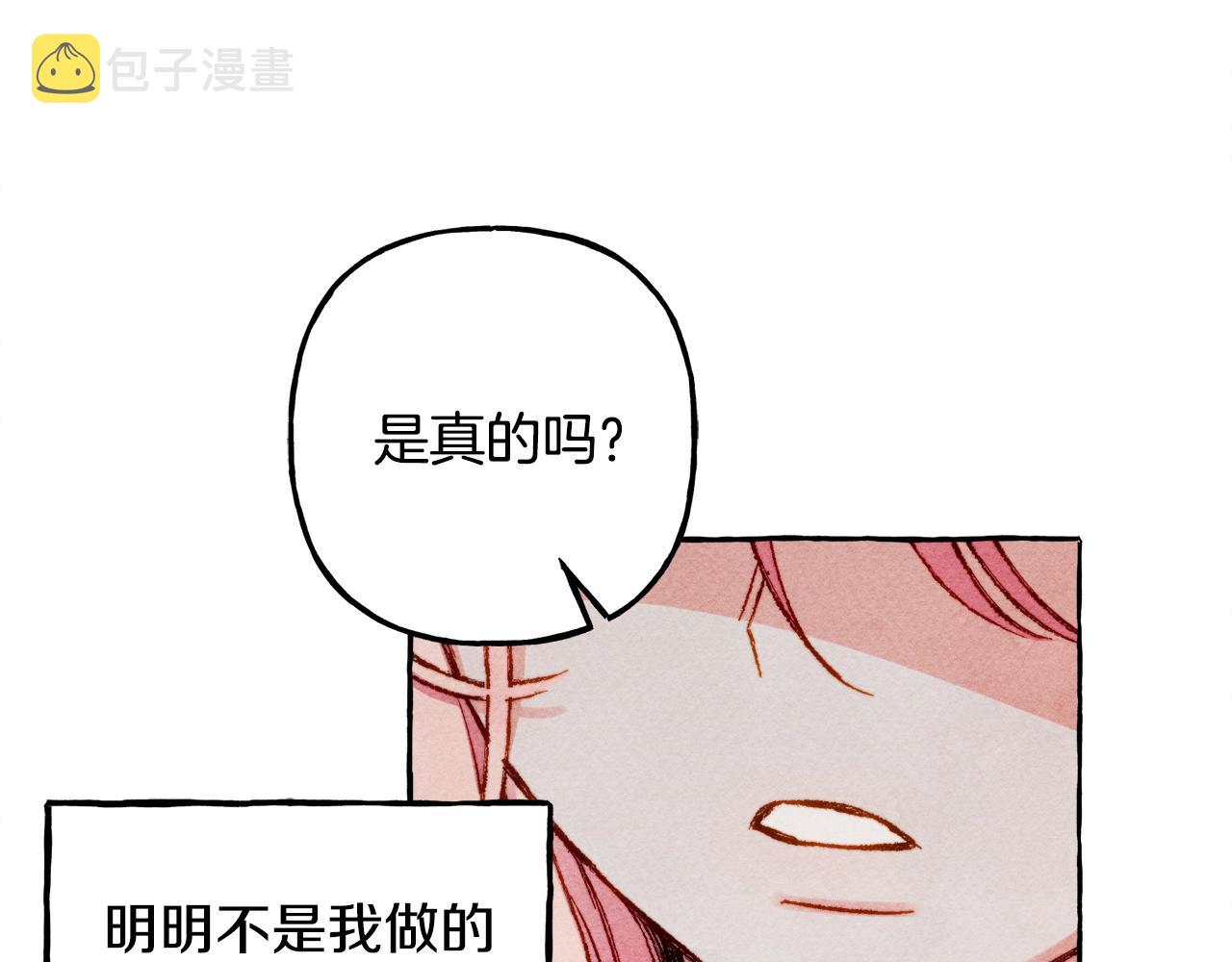 第32话 我感觉好委屈…明明99