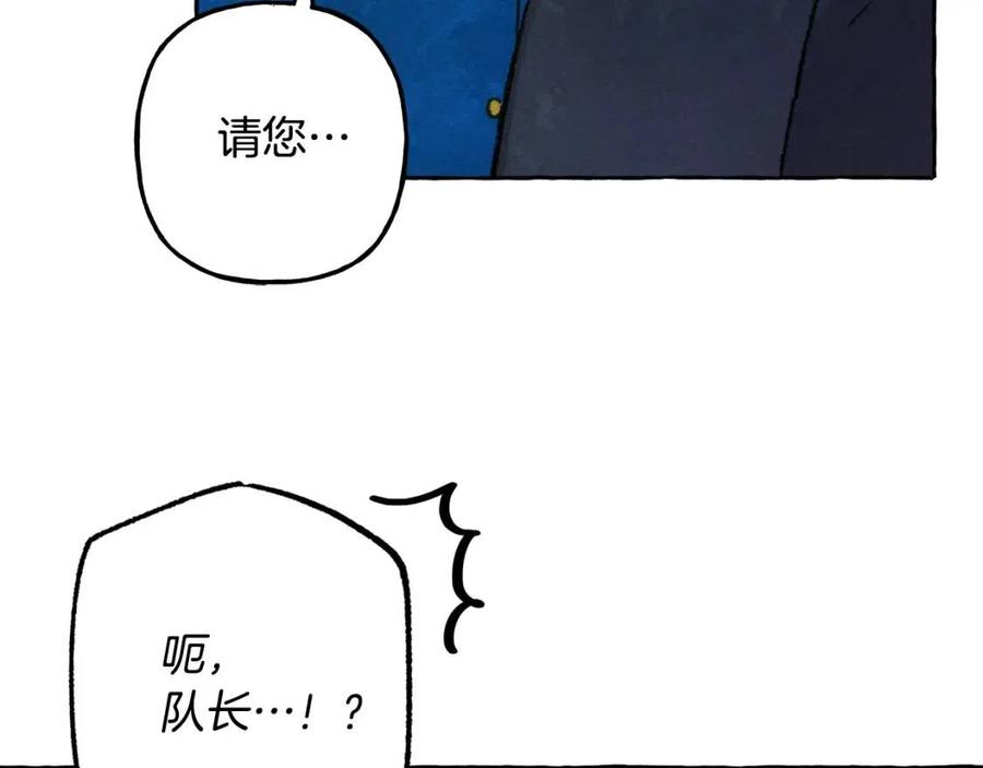 第23话 拉古之眼13