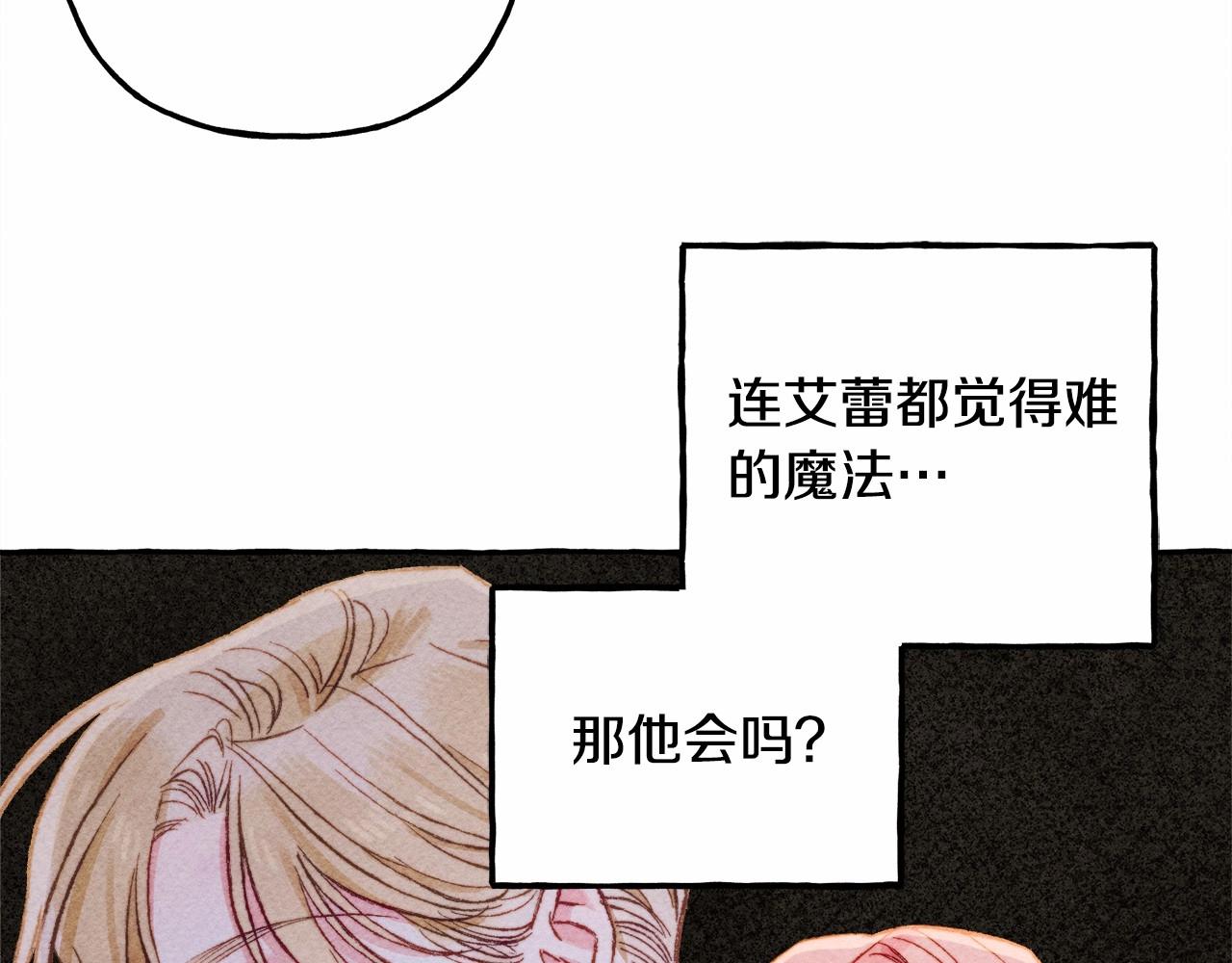 第29话 管家的羞涩129