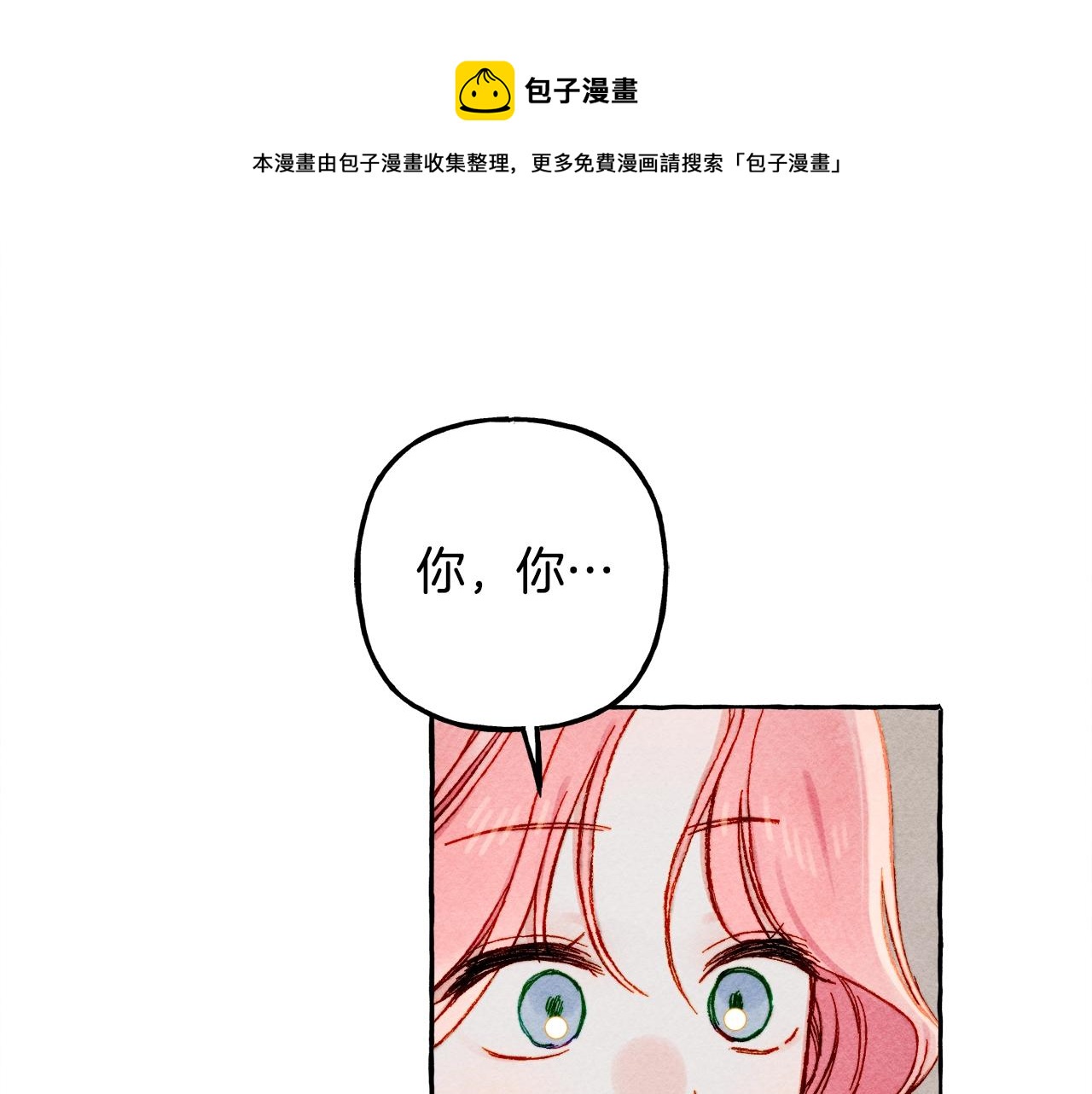 第24话 “管家”失踪了64