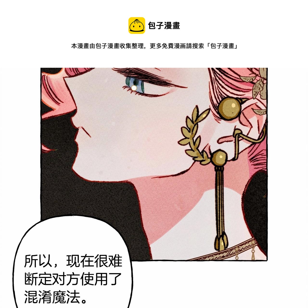 第29话 管家的羞涩128