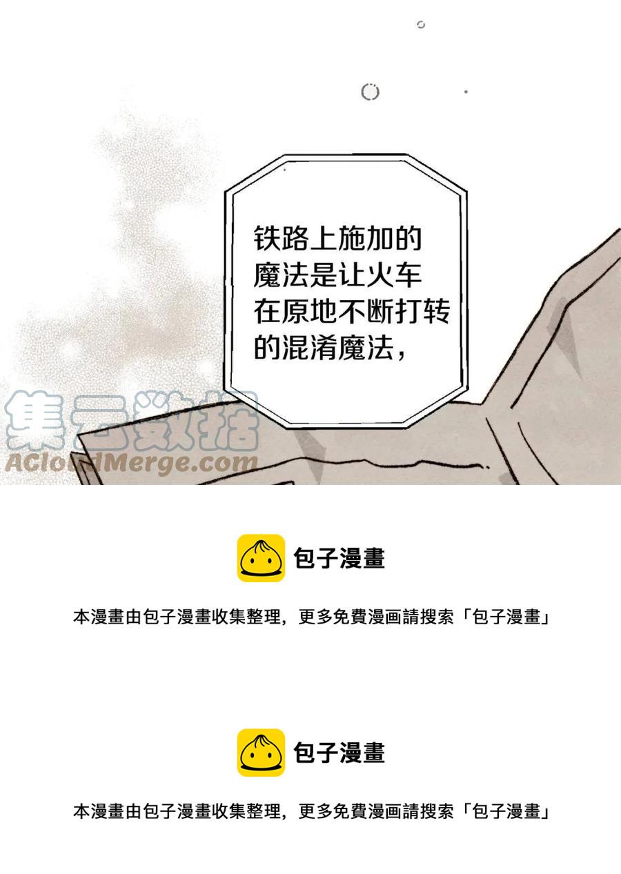 第21话 “管家”出现36
