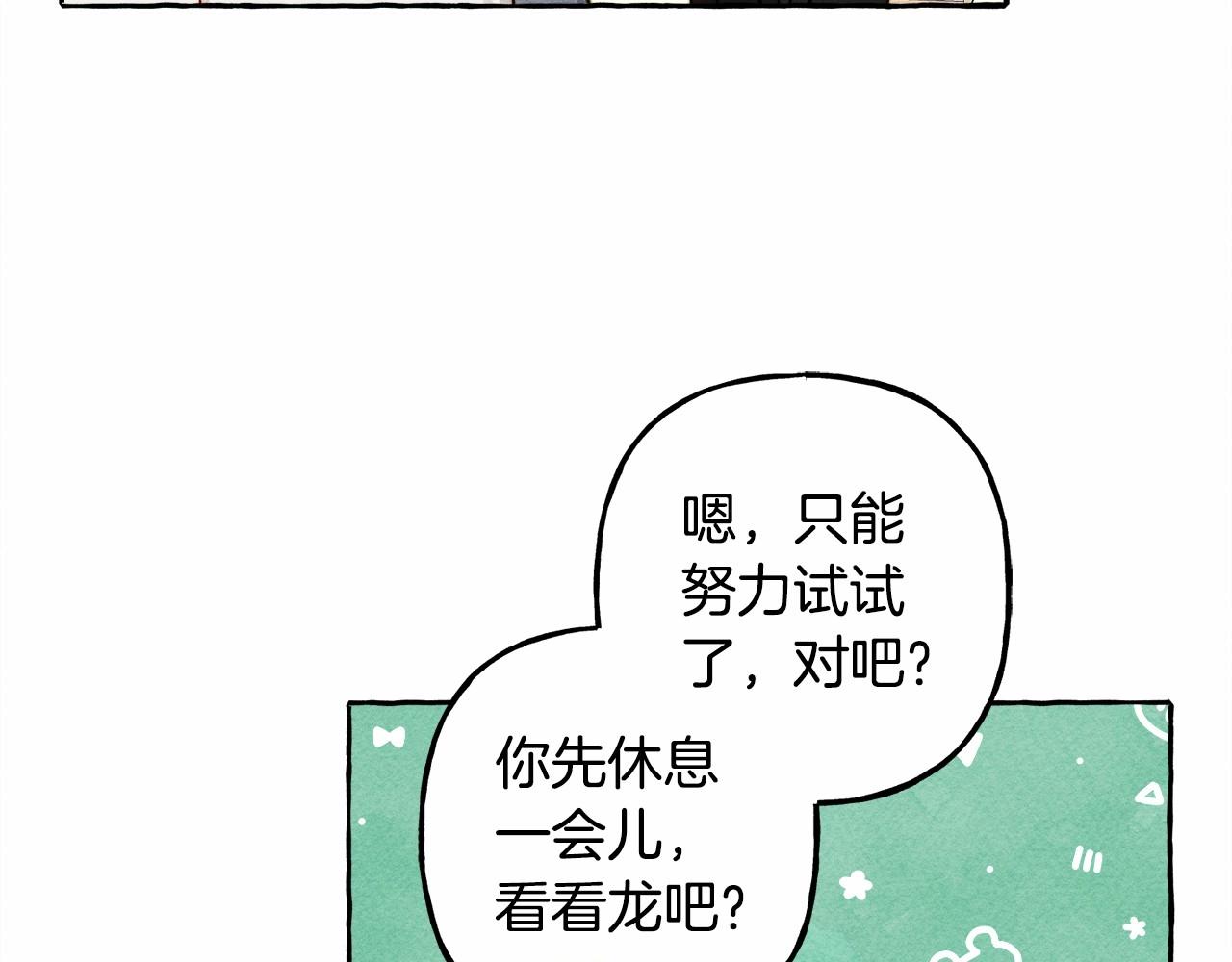 第40话 我来找你了80