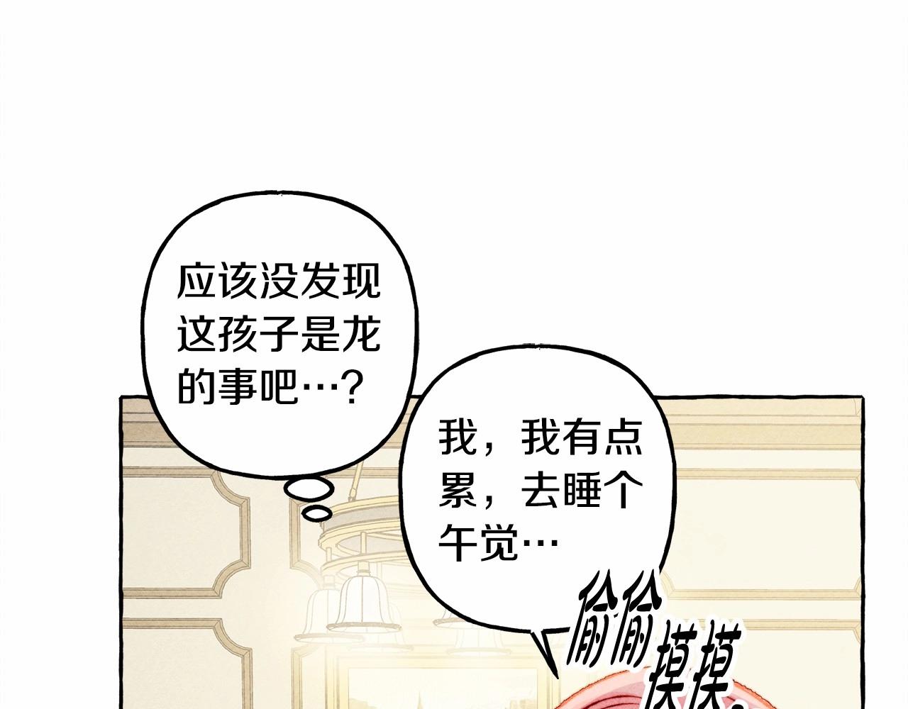 第7话 不可以和他睡了6