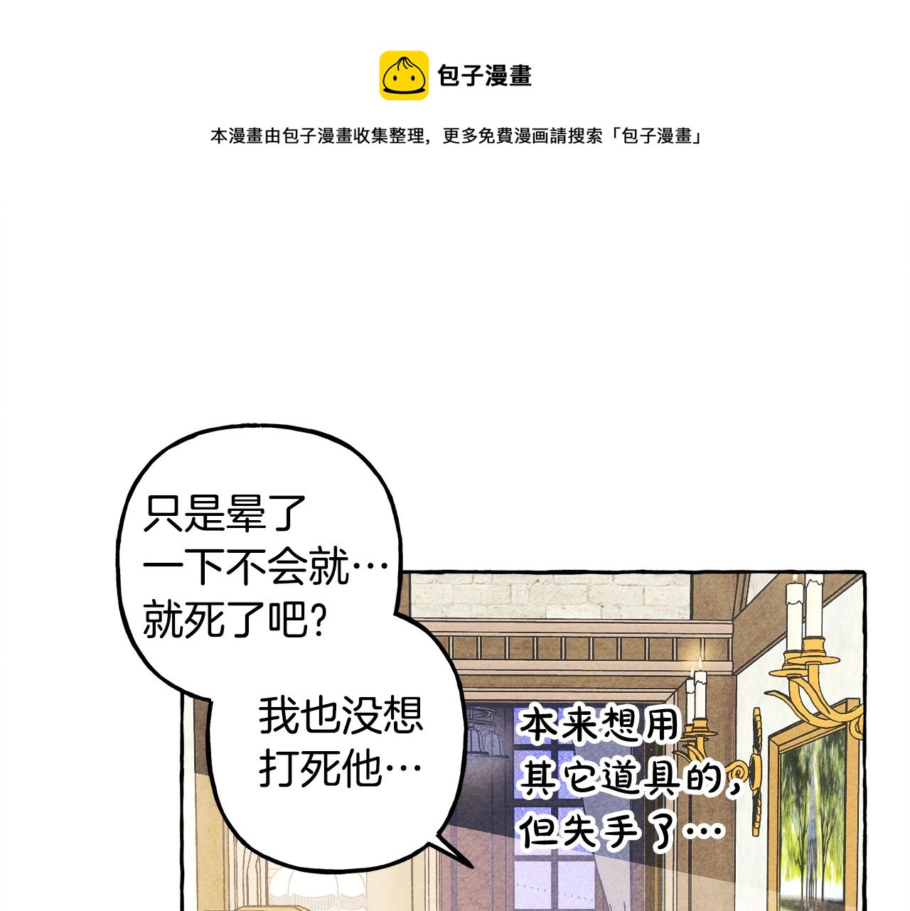 第4话 不能随便杀人！60