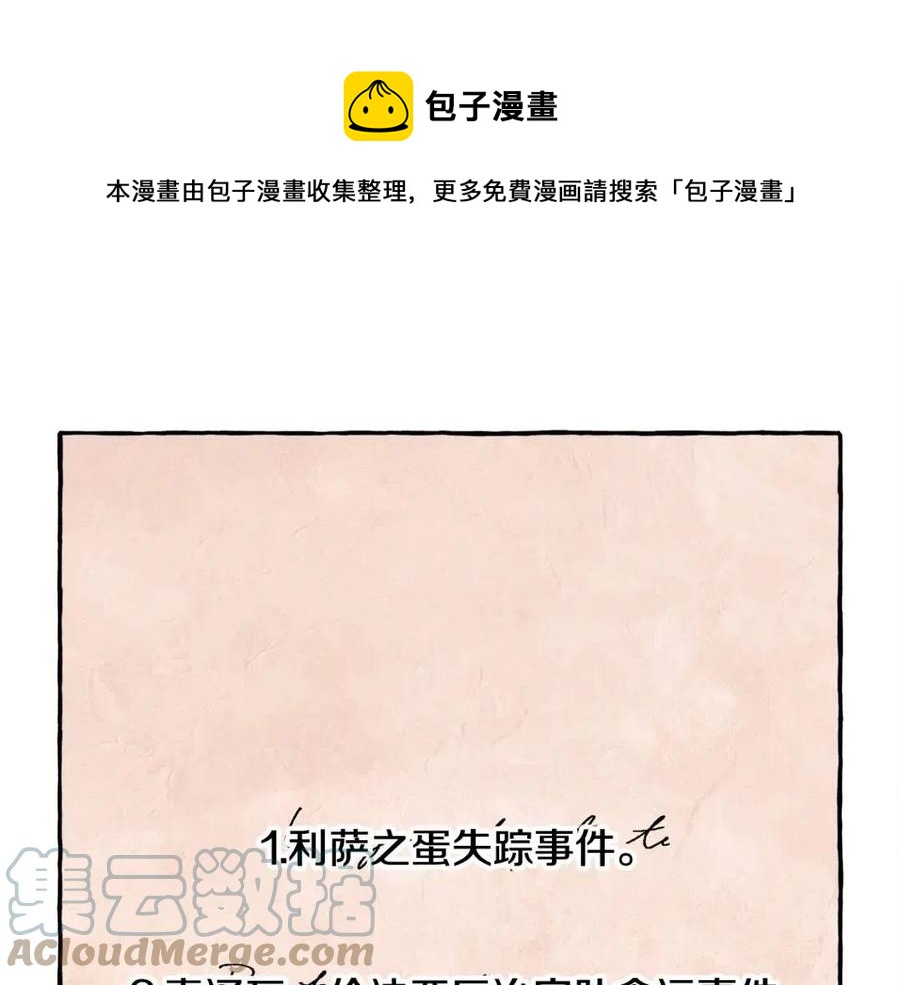 第13话 不再见面？124