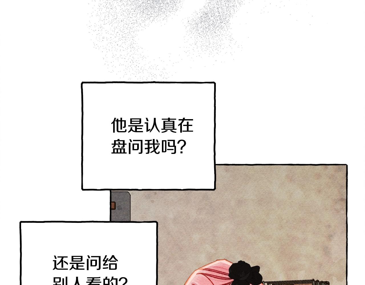 第32话 我感觉好委屈…明明58