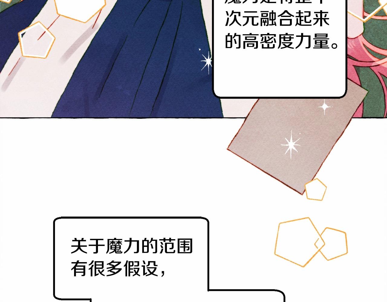 第37话 奇妙的爱情传闻62