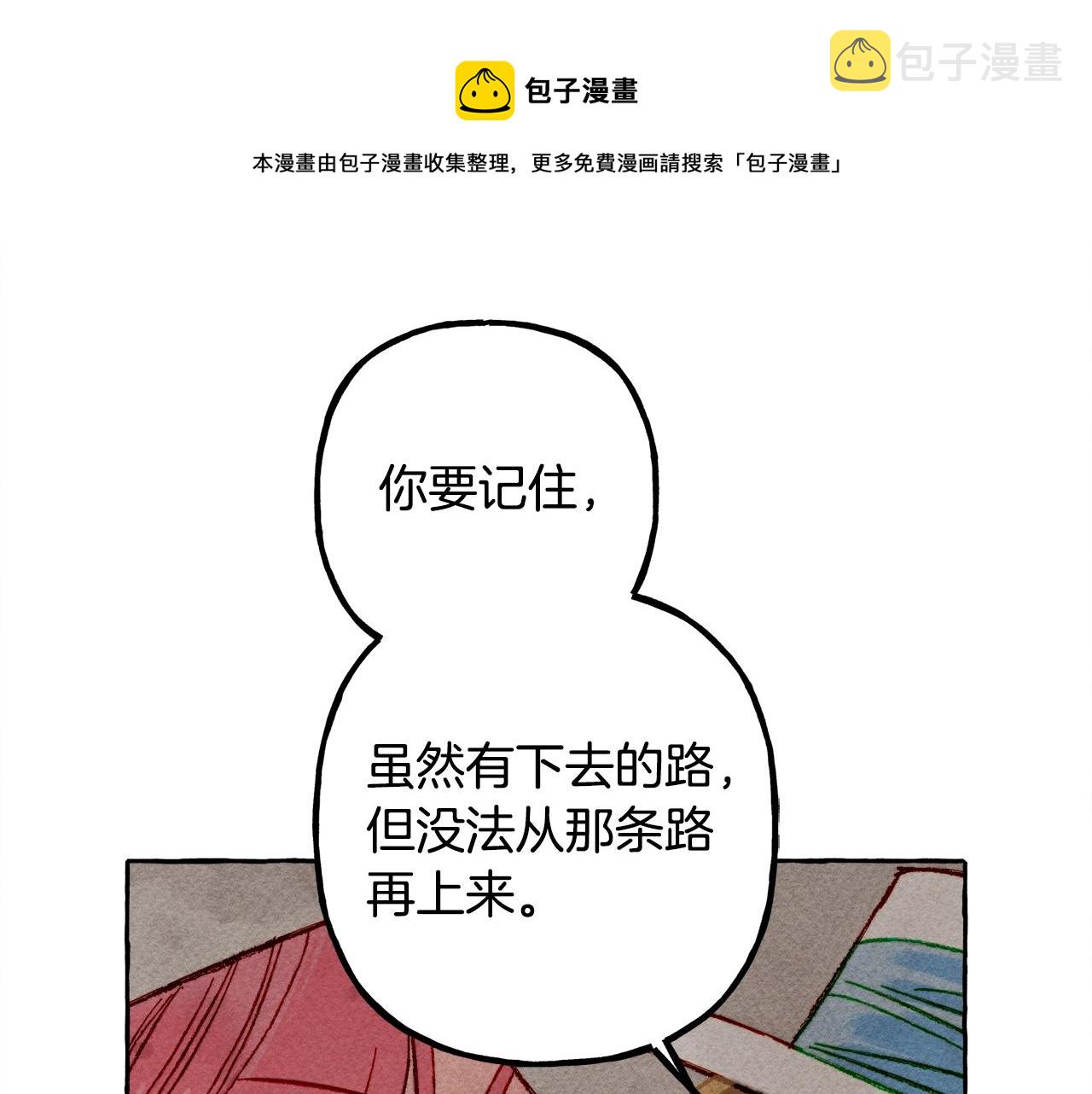 第24话 “管家”失踪了74