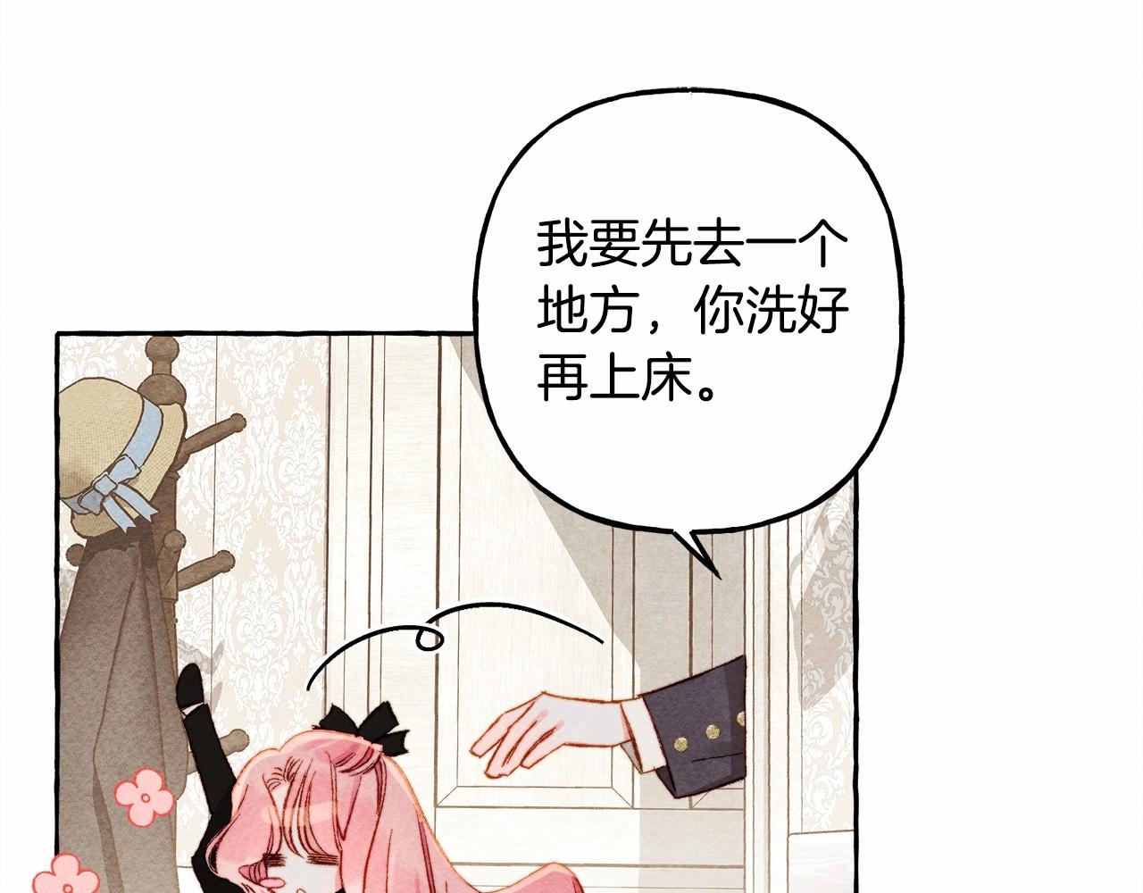 第31话 审讯？！75