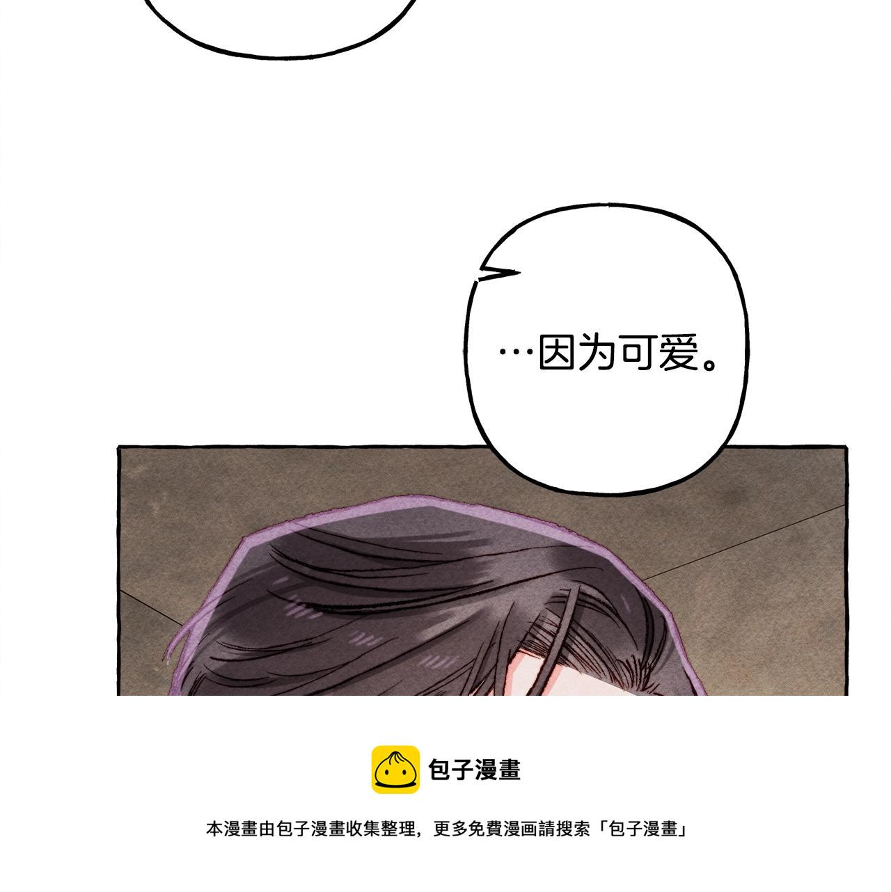 第32话 我感觉好委屈…明明84