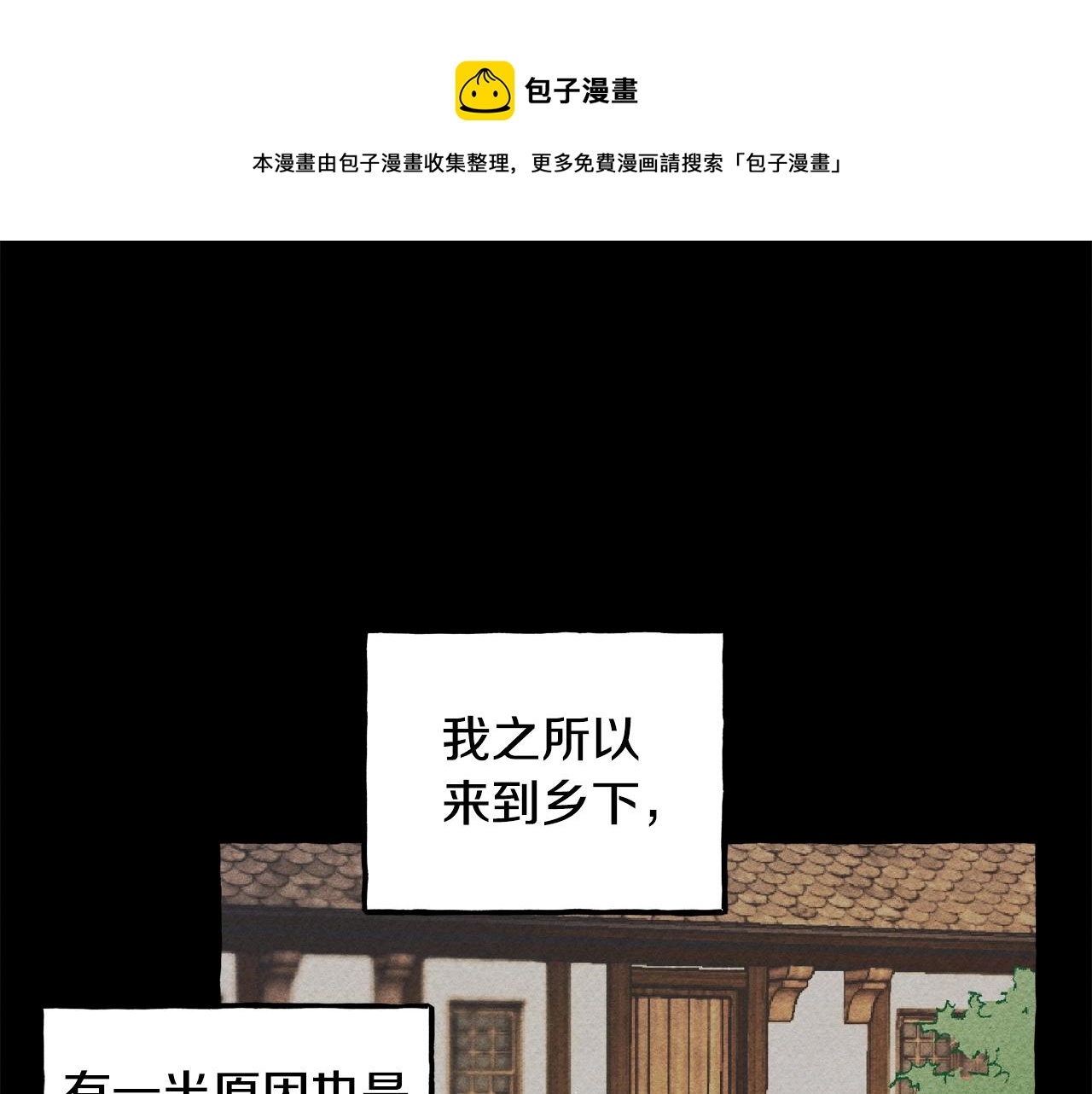 第3话 记在小本本上64