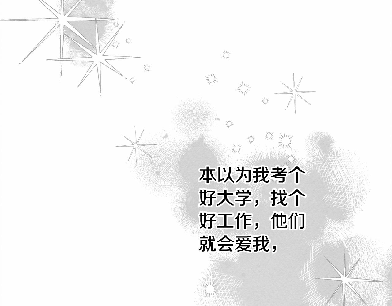 第一季完结篇 · 回到现代？48