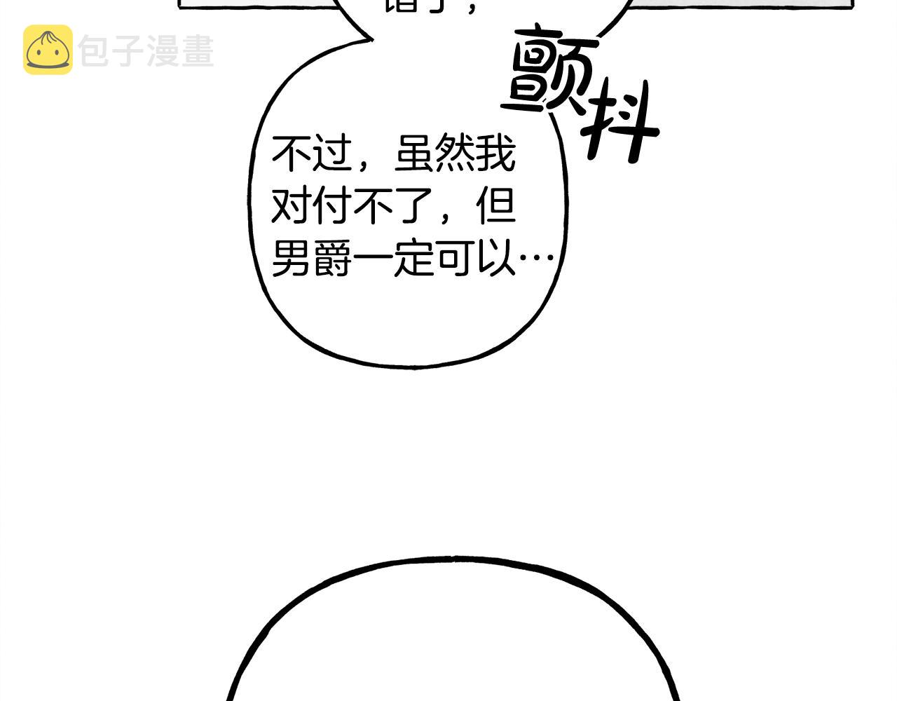 第24话 “管家”失踪了82