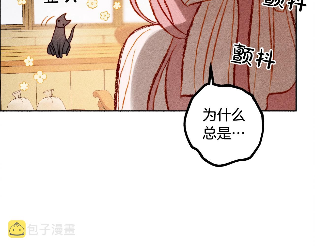 第1话 我命中注定的崽崽啊170