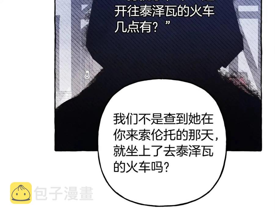 第23话 拉古之眼78