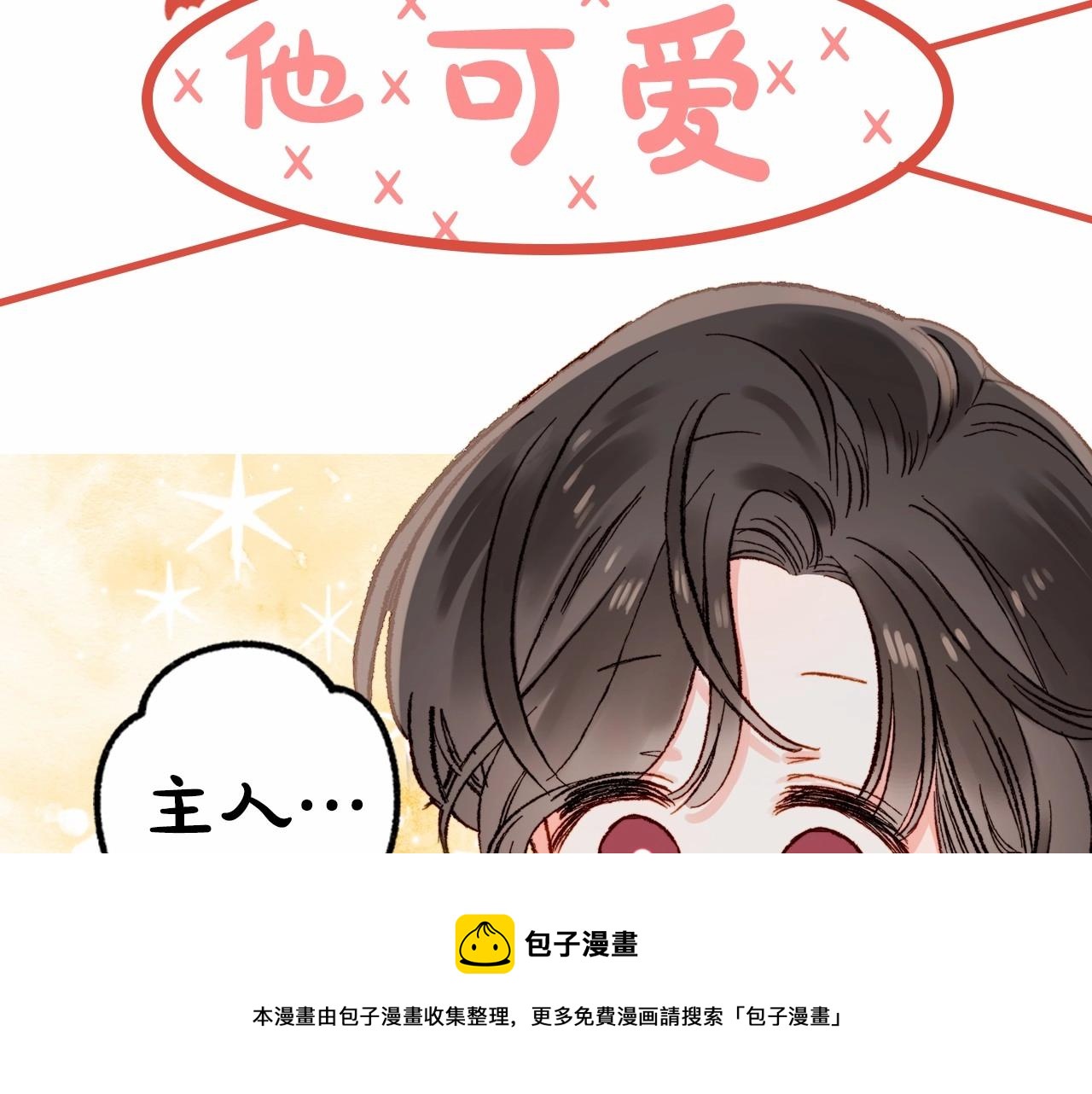 序章 妈妈的好大儿，脸萌心黑？8