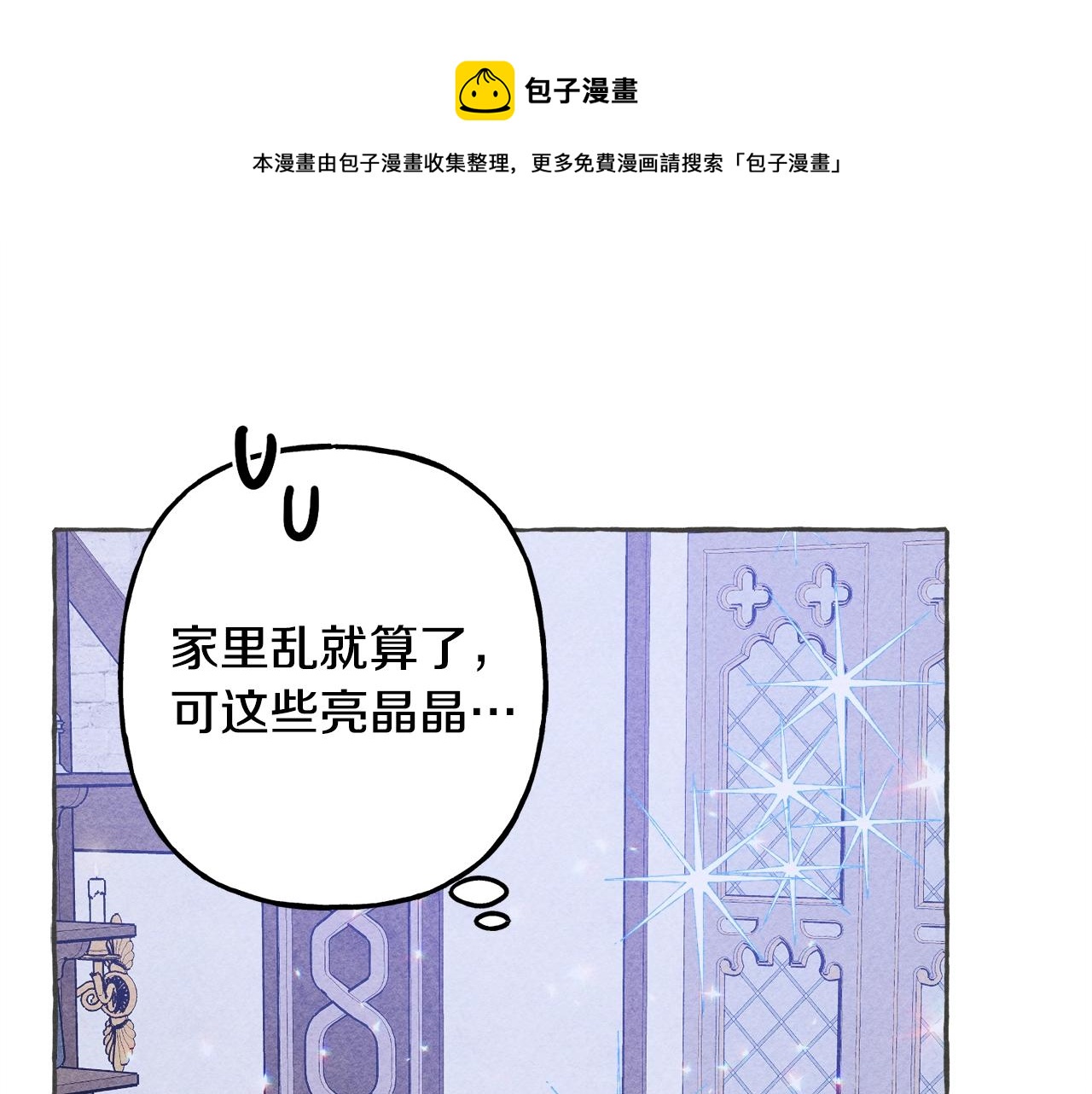 第10话 你到底是谁？152