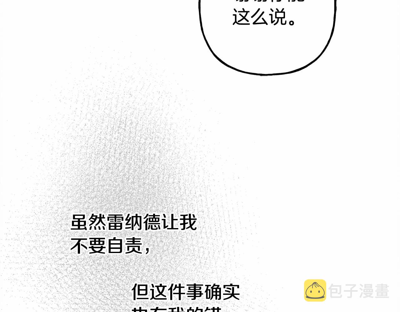 第36话 可以不回去吗？26
