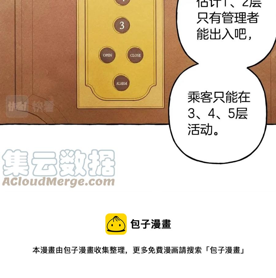 第23话 拉古之眼36