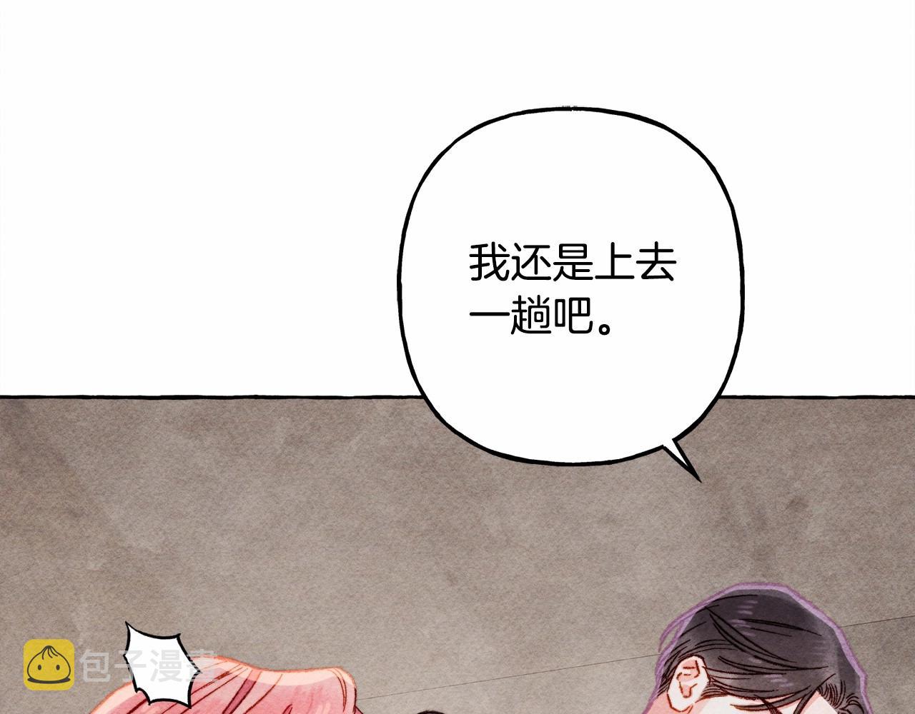 第33话 无法拒绝她97