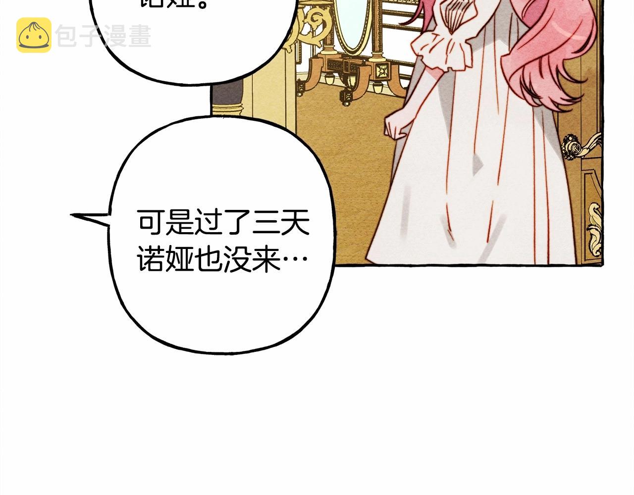 第36话 可以不回去吗？79