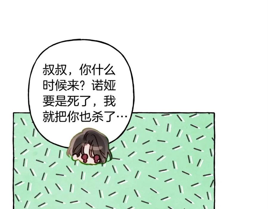 第20话 生病了90