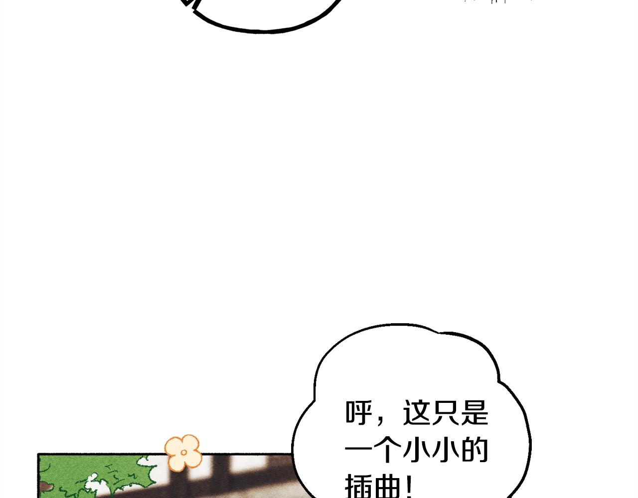 第1话 我命中注定的崽崽啊82