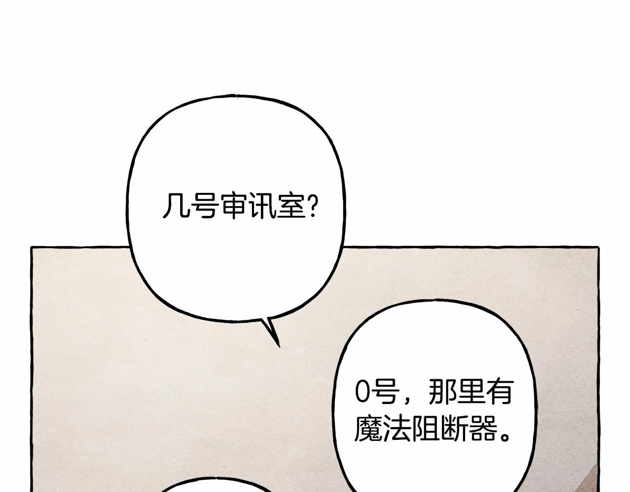 第31话 审讯？！117