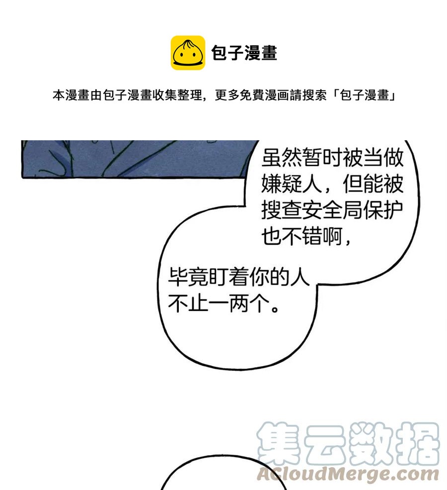 第14话 监视者28