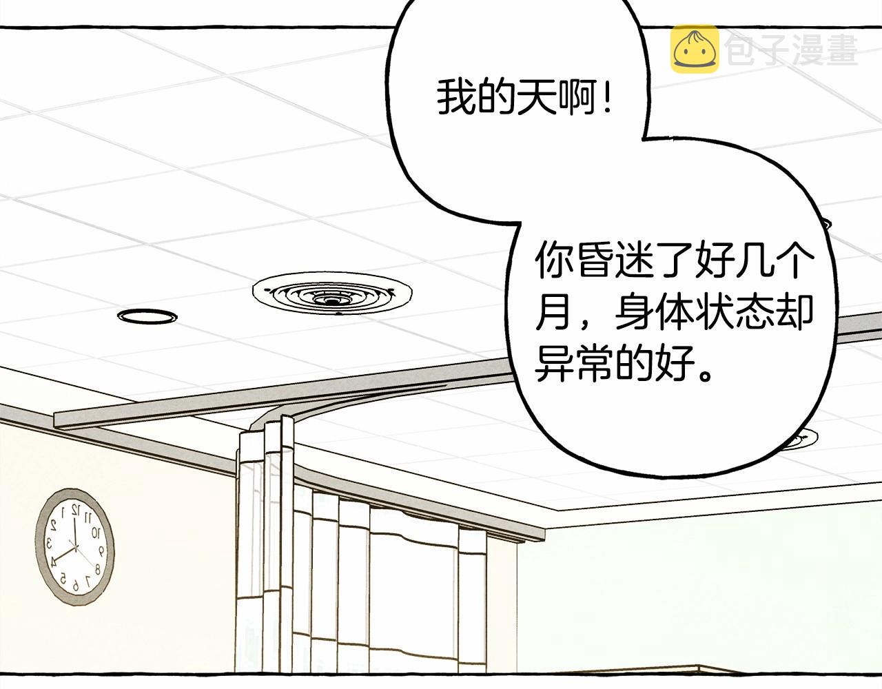 第一季完结篇 · 回到现代？72
