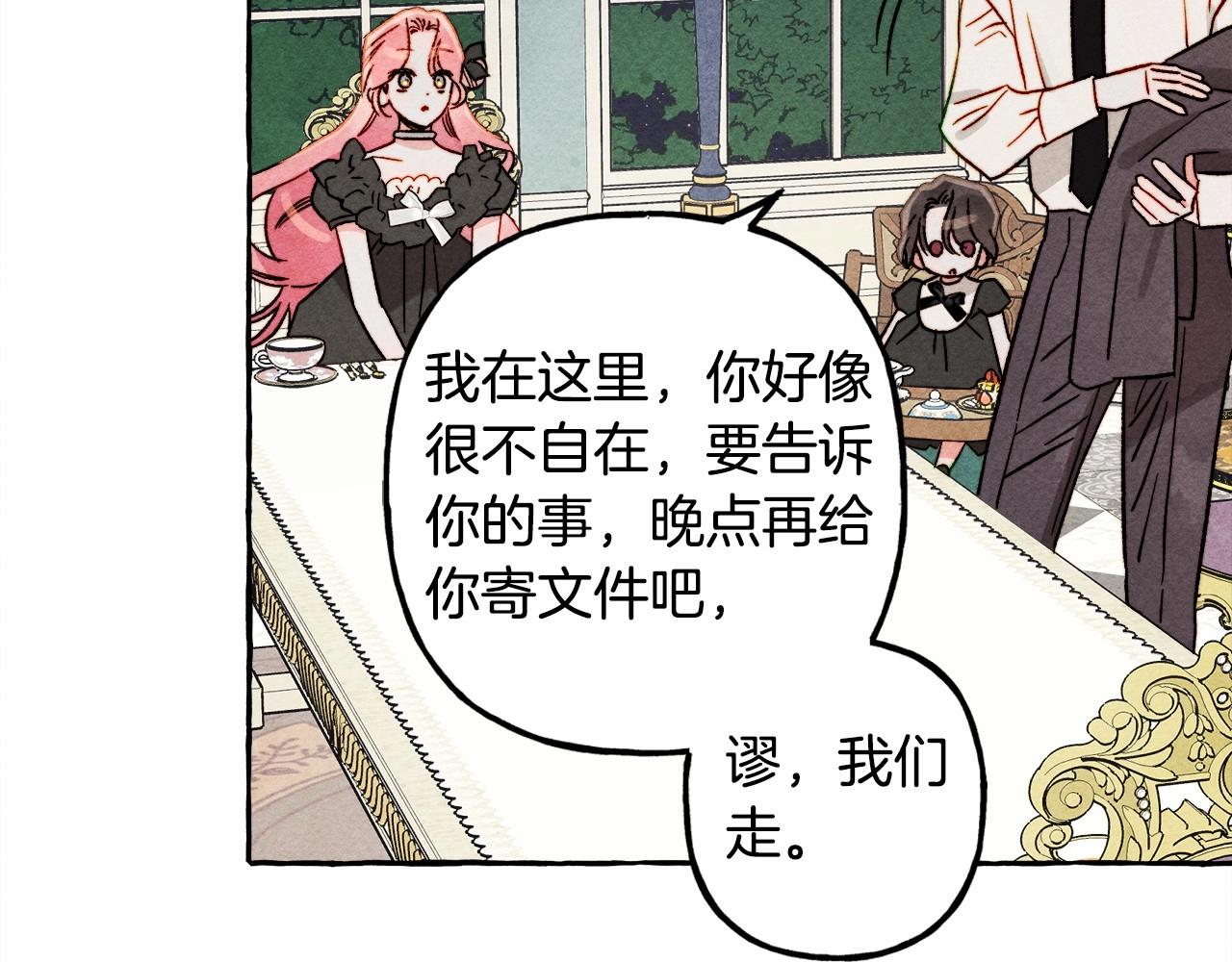 第37话 奇妙的爱情传闻145