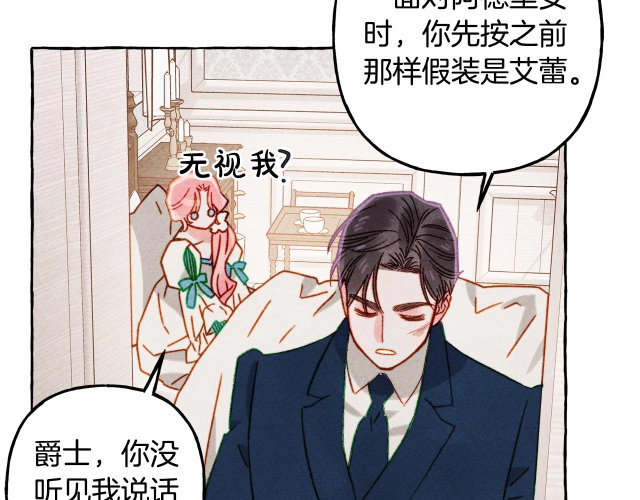 第29话 管家的羞涩81