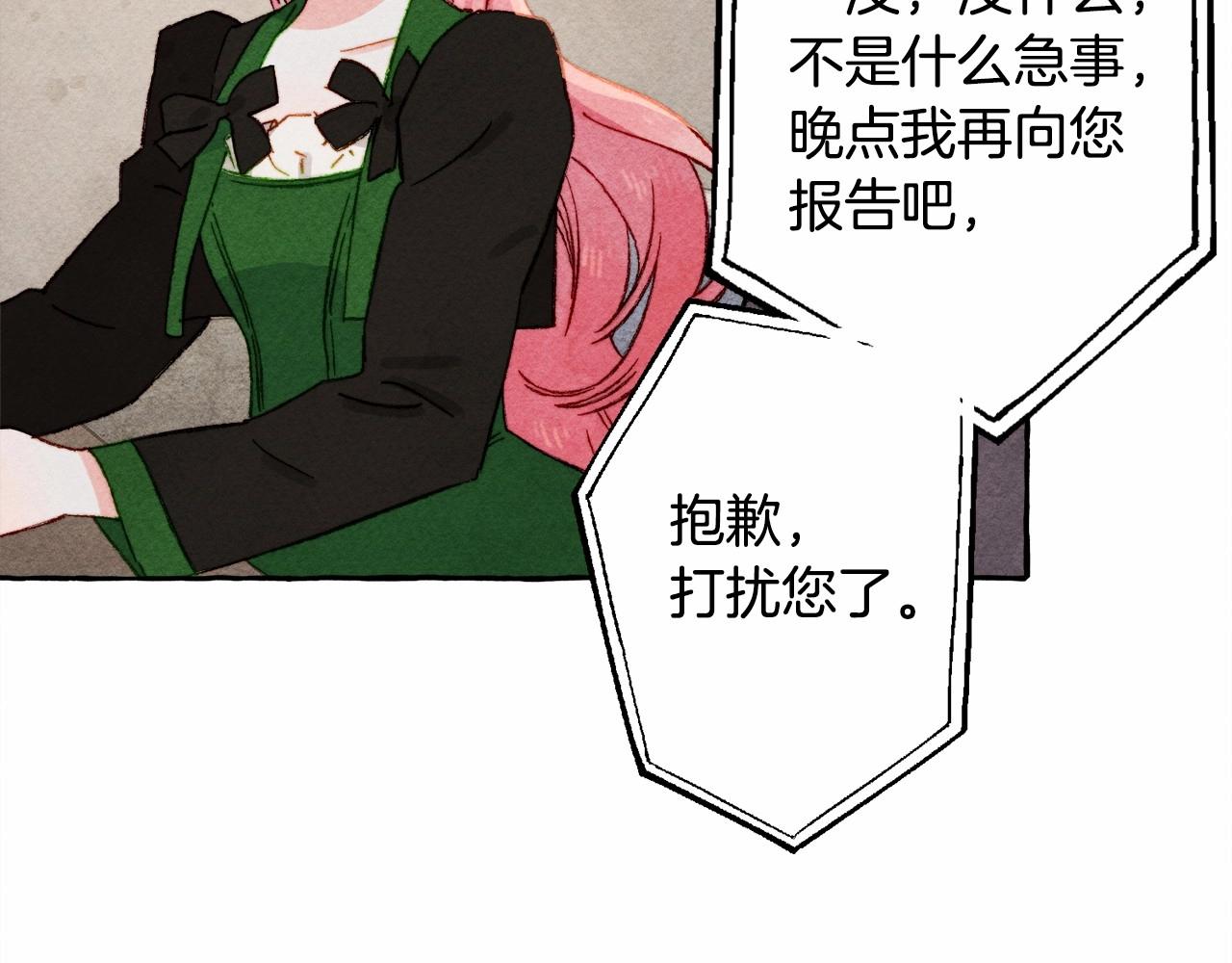 第33话 无法拒绝她94