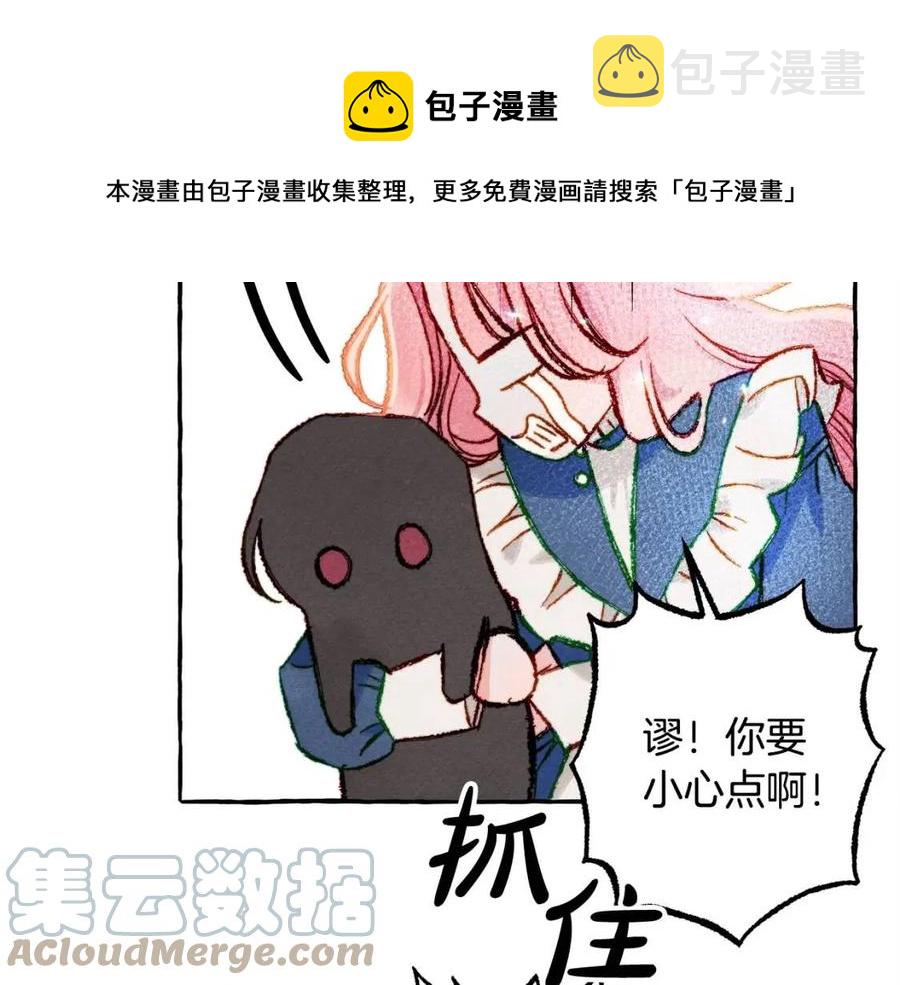 第16话 崽飞起来了？96