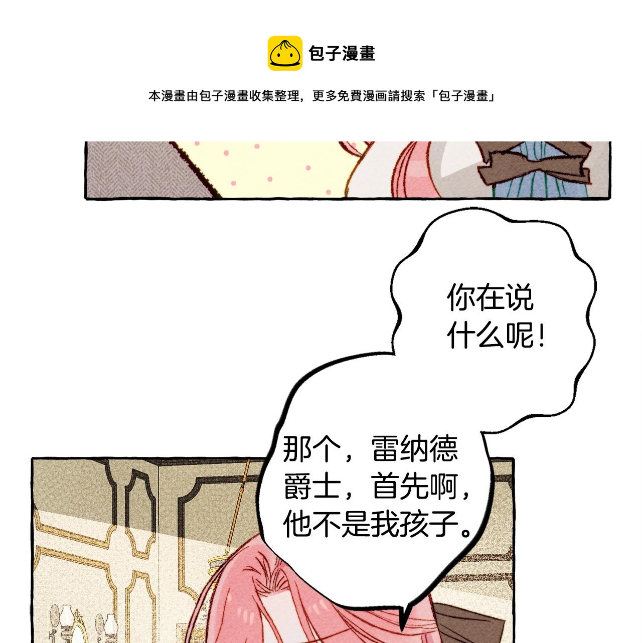 第3话 记在小本本上92