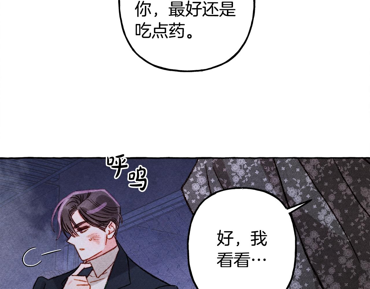 第26话 是怎麽伤的99