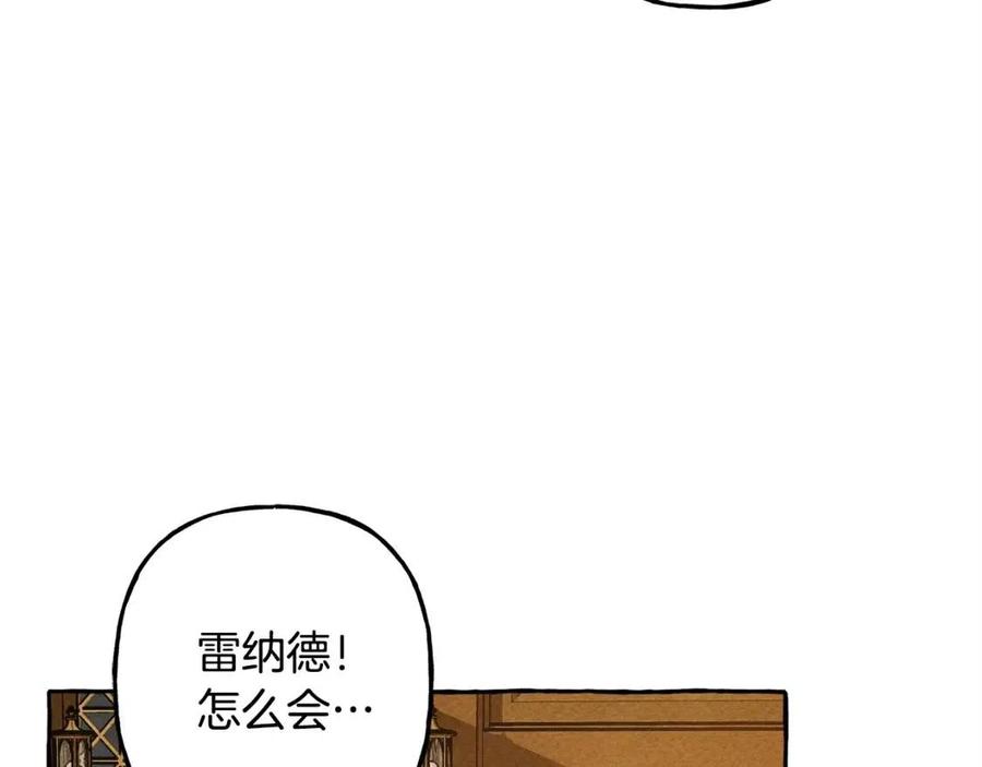 第18话 老情人？！138