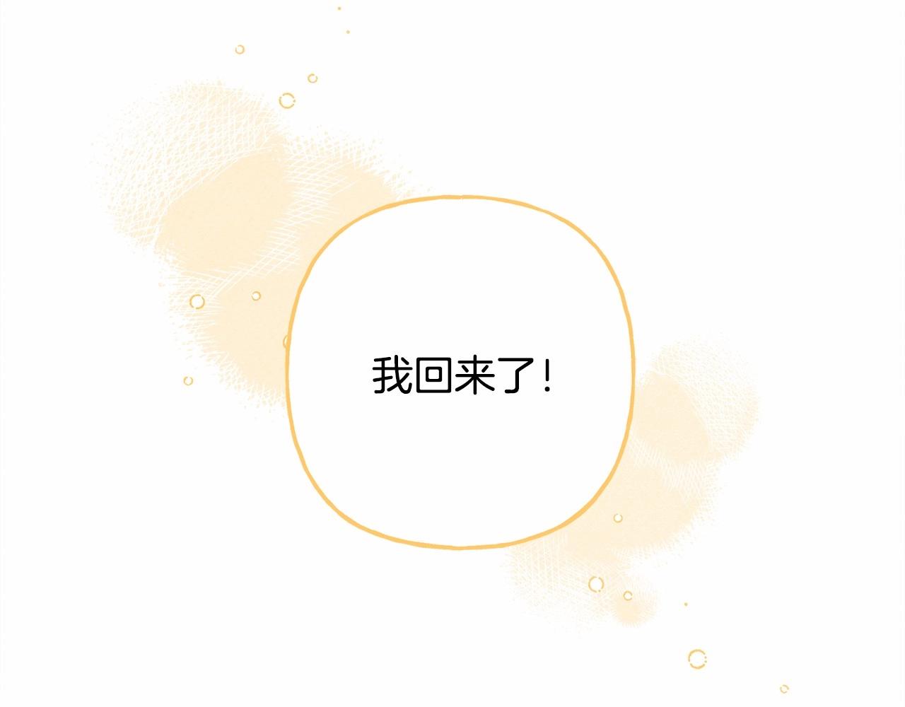 第一季完结篇 · 回到现代？170