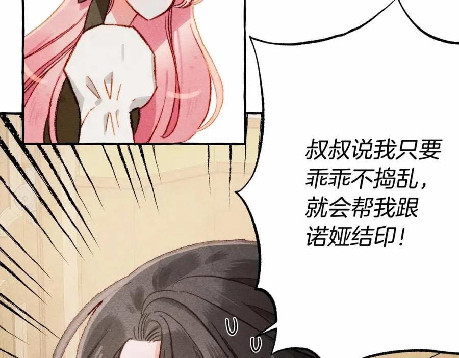 第12话 失礼了34