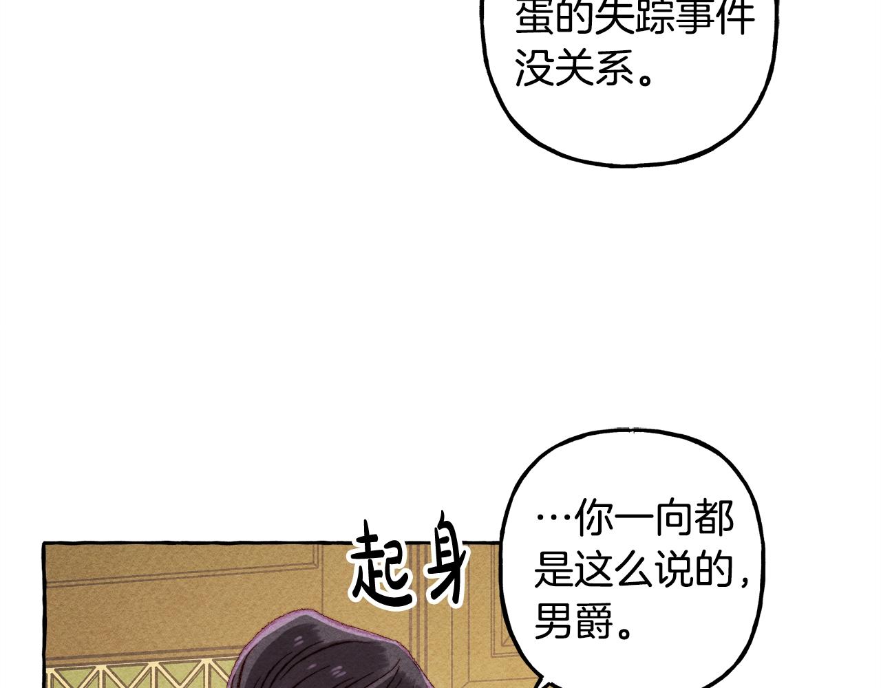 第5话 奶爸上线97