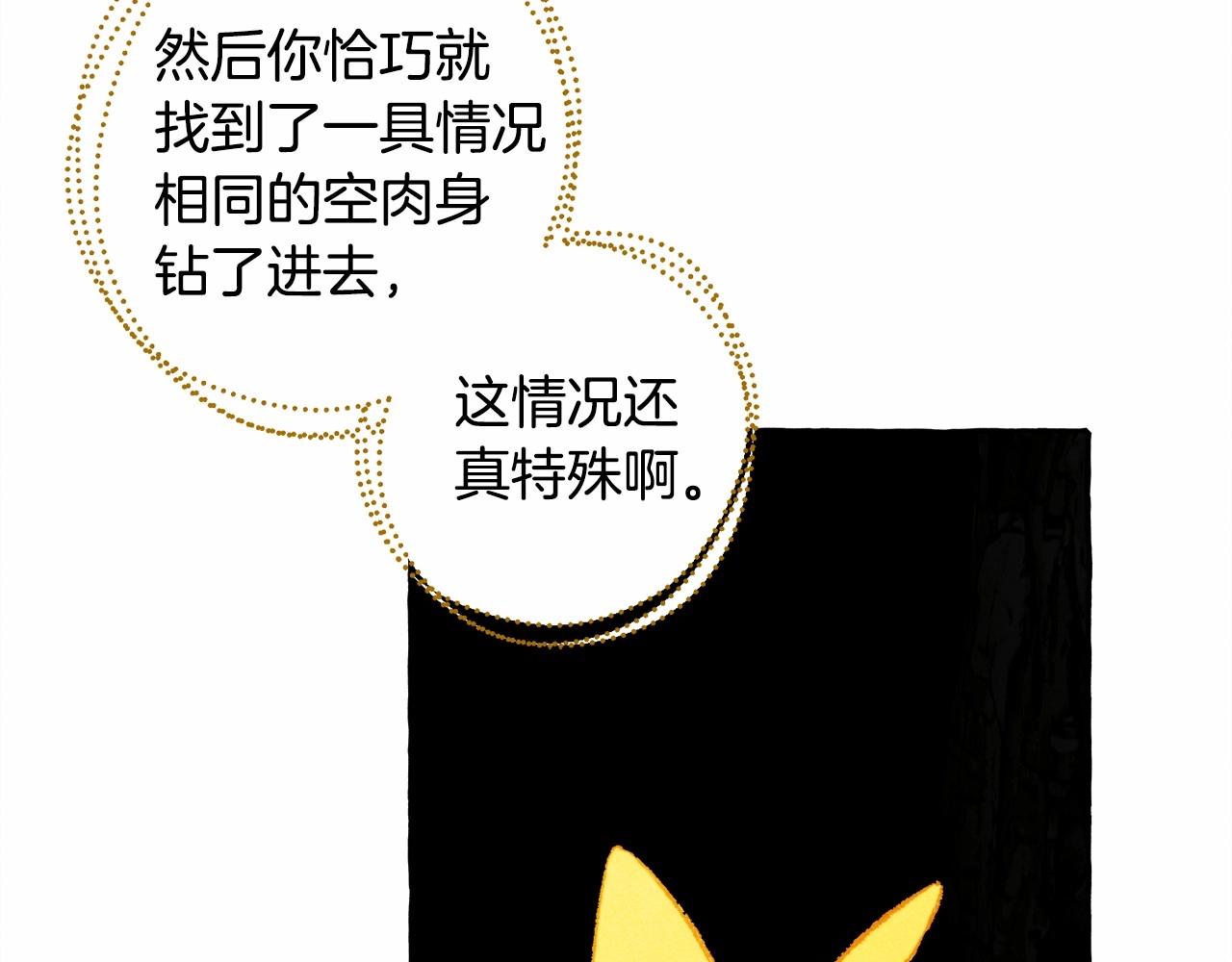 第43话 我是接盘侠？84