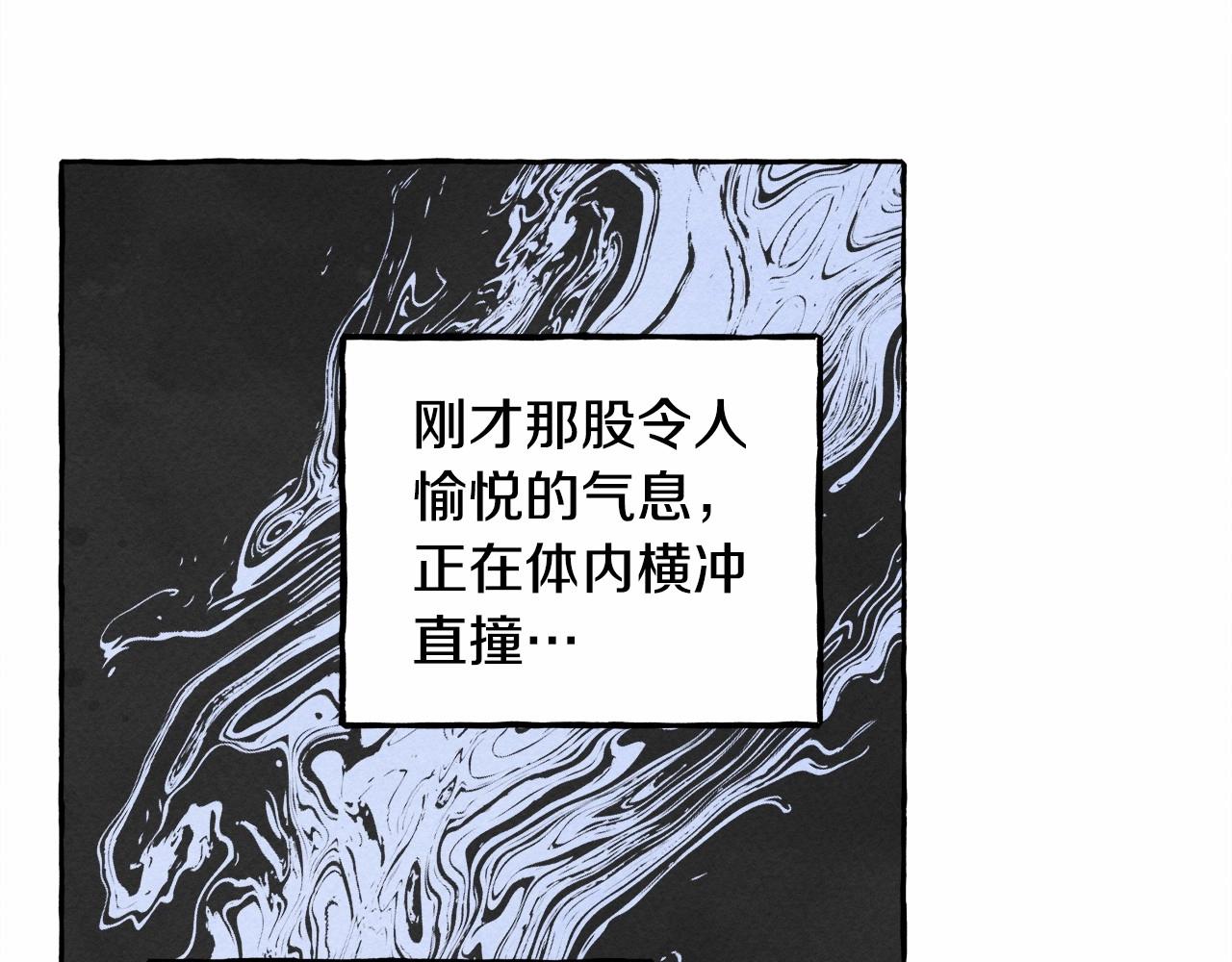 第11话 不可靠的女人87