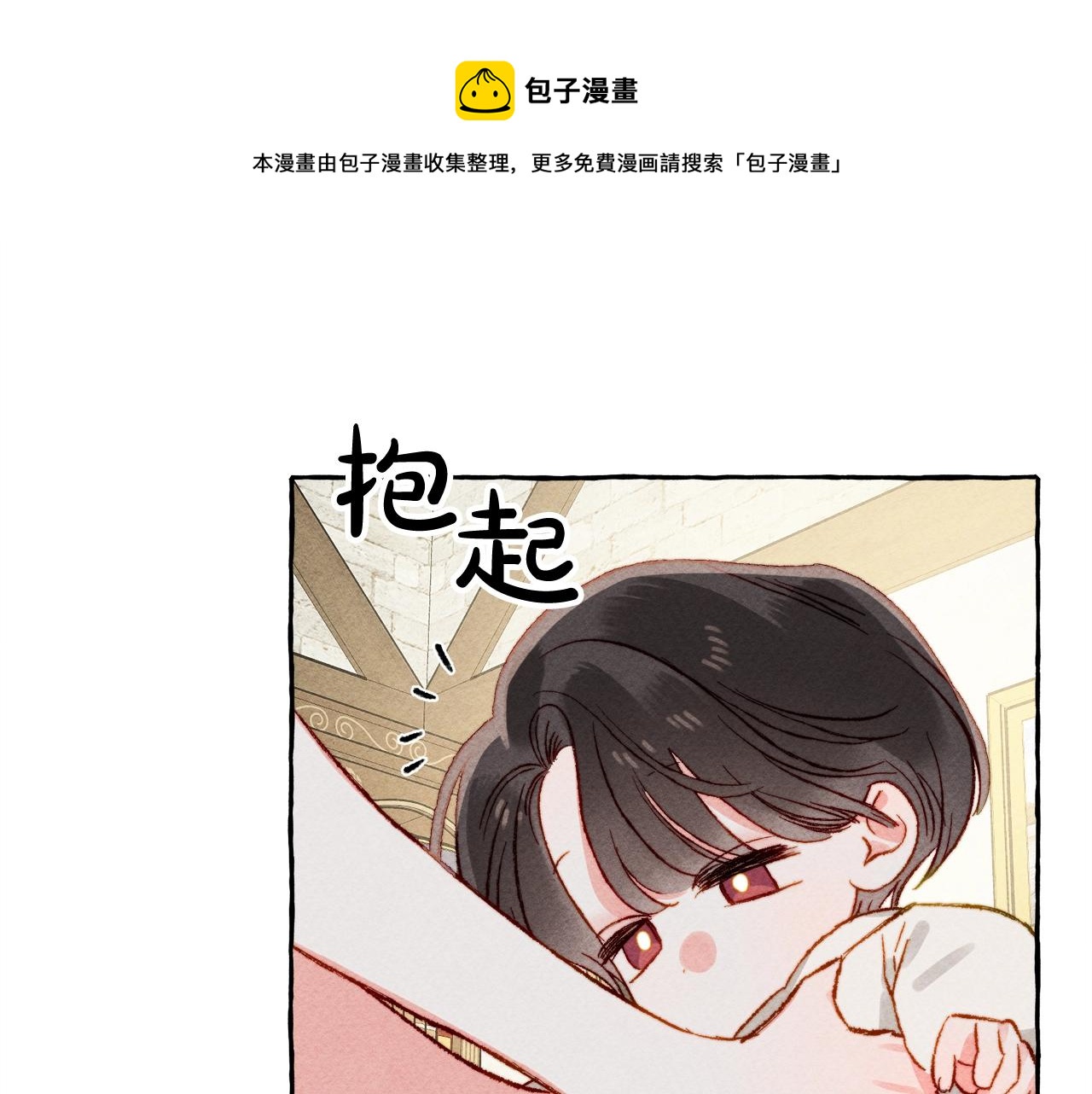 第9话 出远门12
