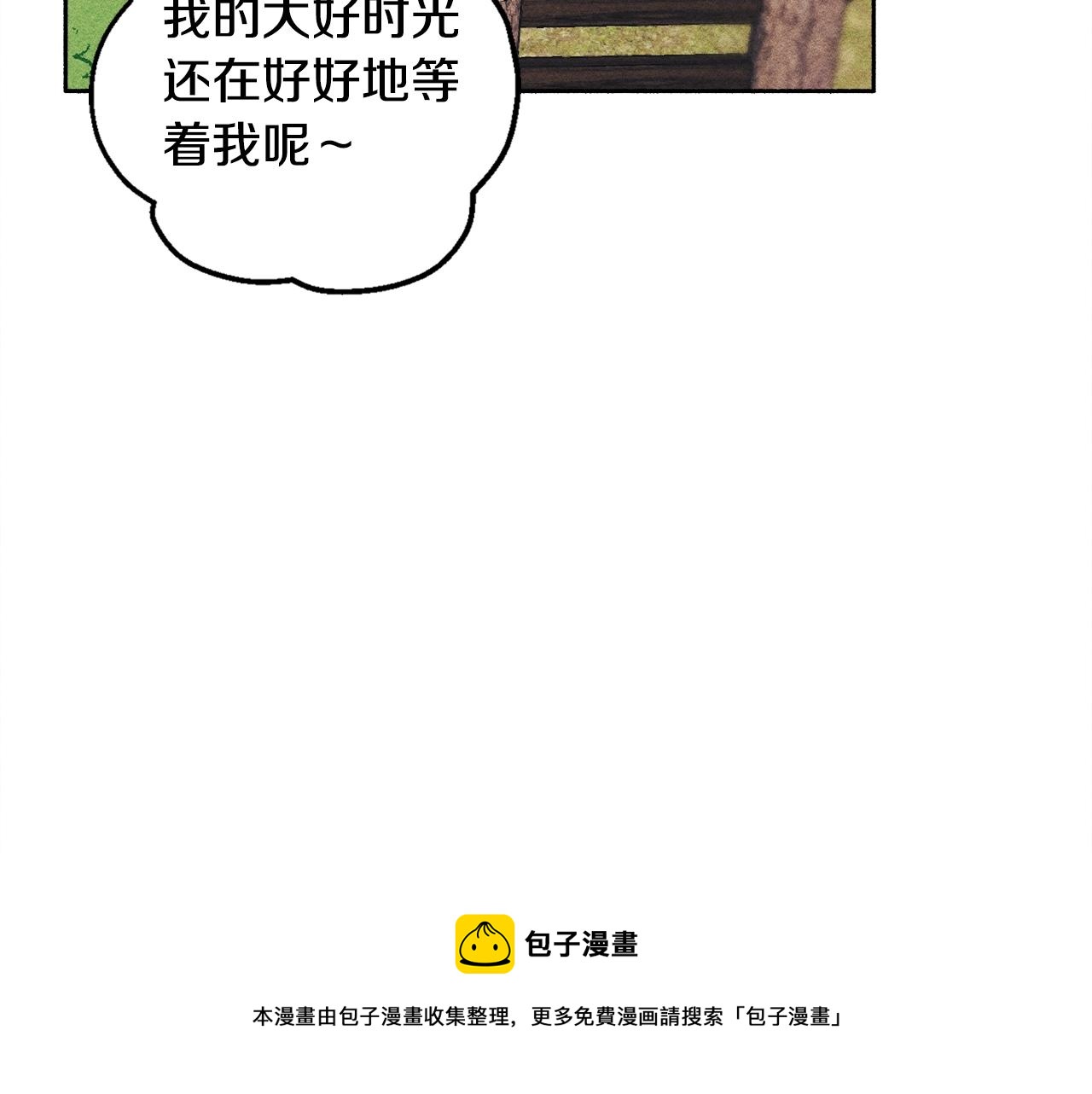第1话 我命中注定的崽崽啊84